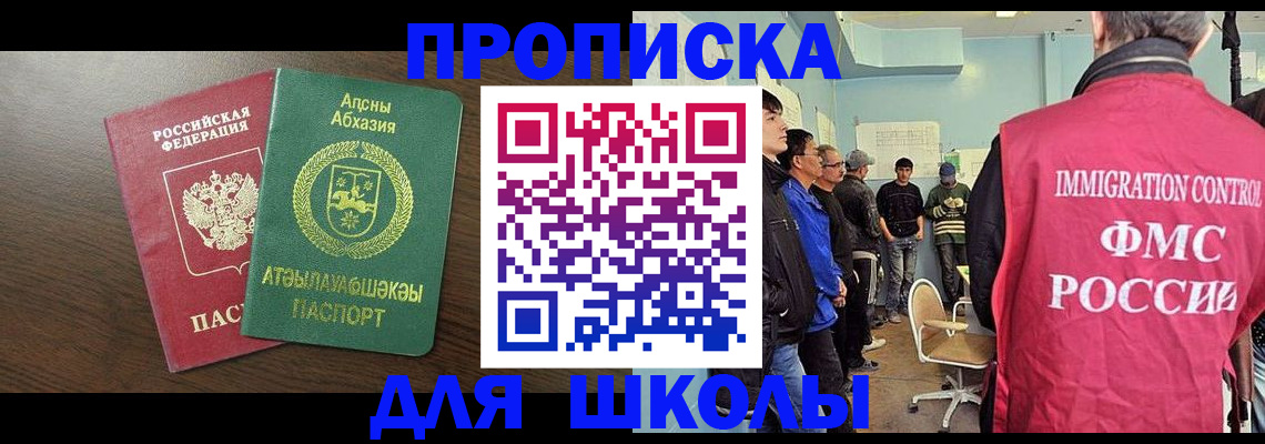 купить прописку в Цимлянске