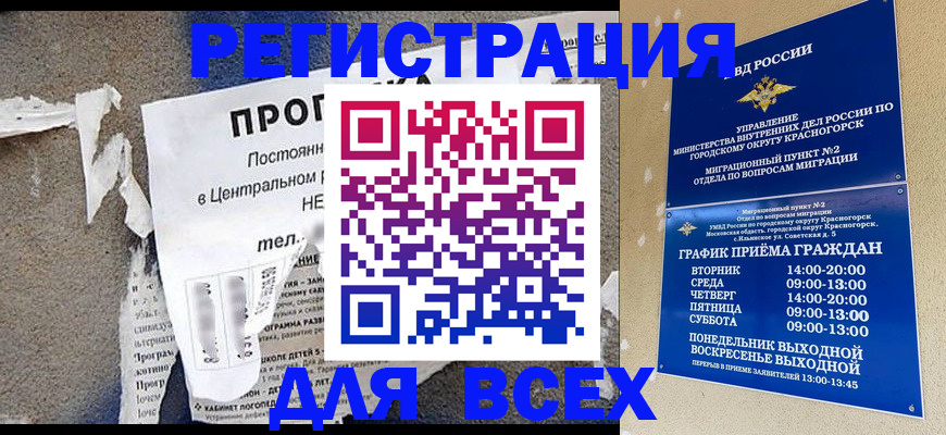 пропишу в квартире в Цимлянске